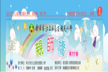 連結到親師橋(另開新視窗)