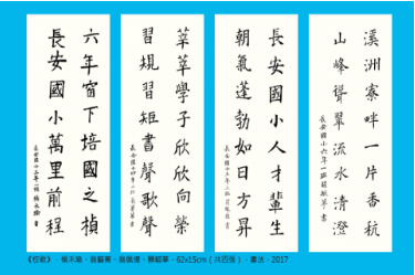 書法教育圖片